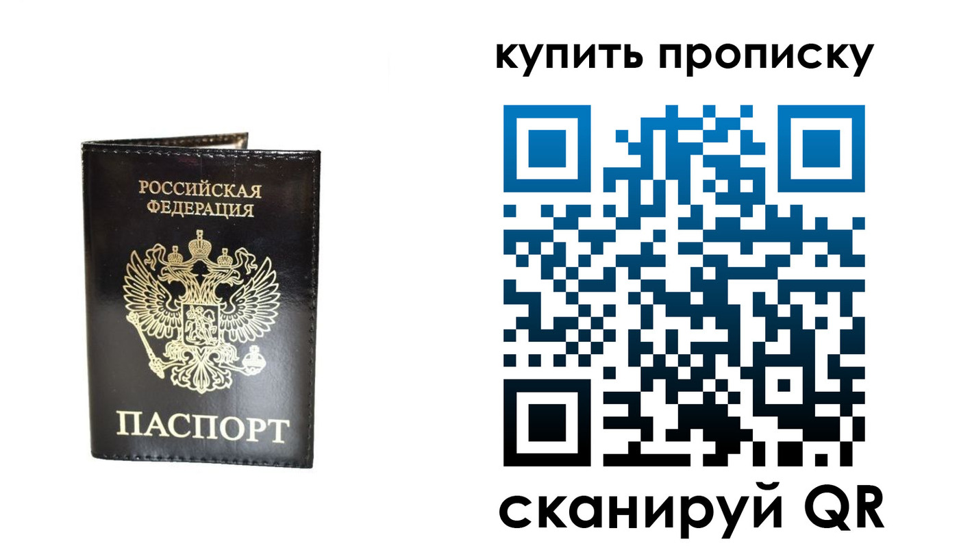 временная регистрация в Стрежевом