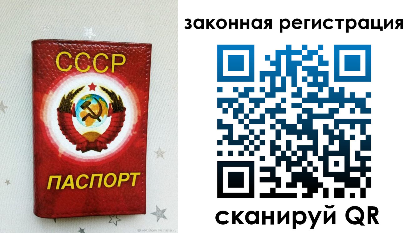 временная прописка в Стрежевом