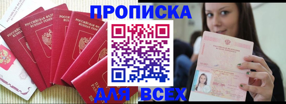 прописка иностранных граждан в Стрежевом