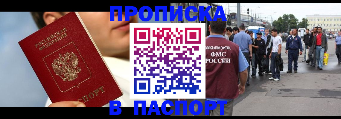 где прописаться в Стрежевом