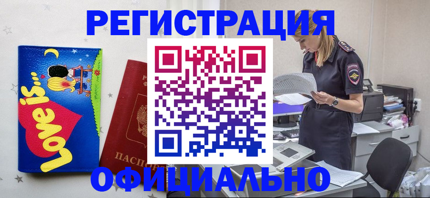 прописка паспорт в Стрежевом