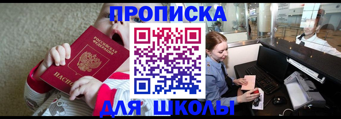 регистрация для дет. сада в Стрежевом