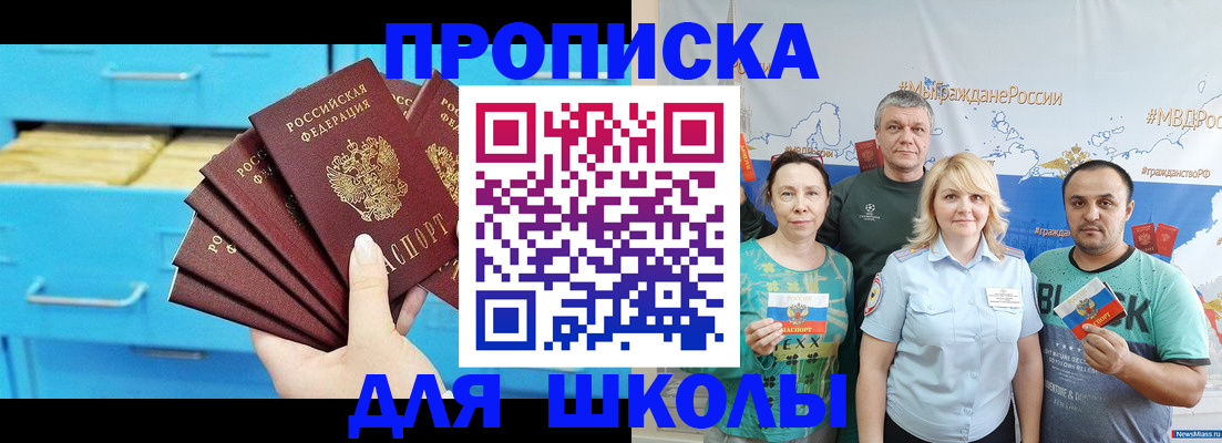 прописка в квартире в Стрежевом